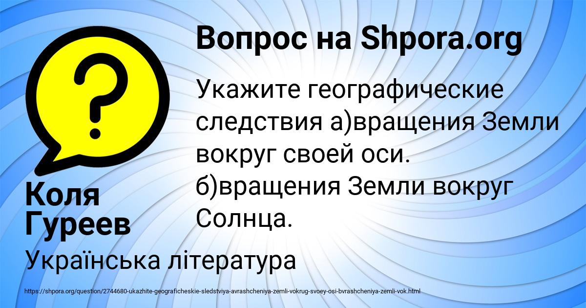 Картинка с текстом вопроса от пользователя Коля Гуреев
