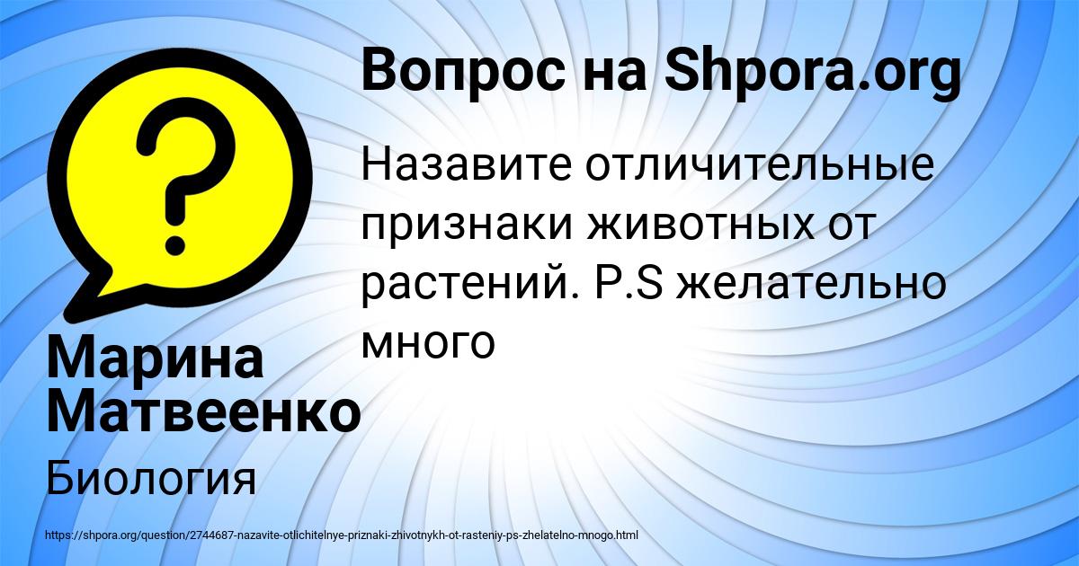 Картинка с текстом вопроса от пользователя Марина Матвеенко