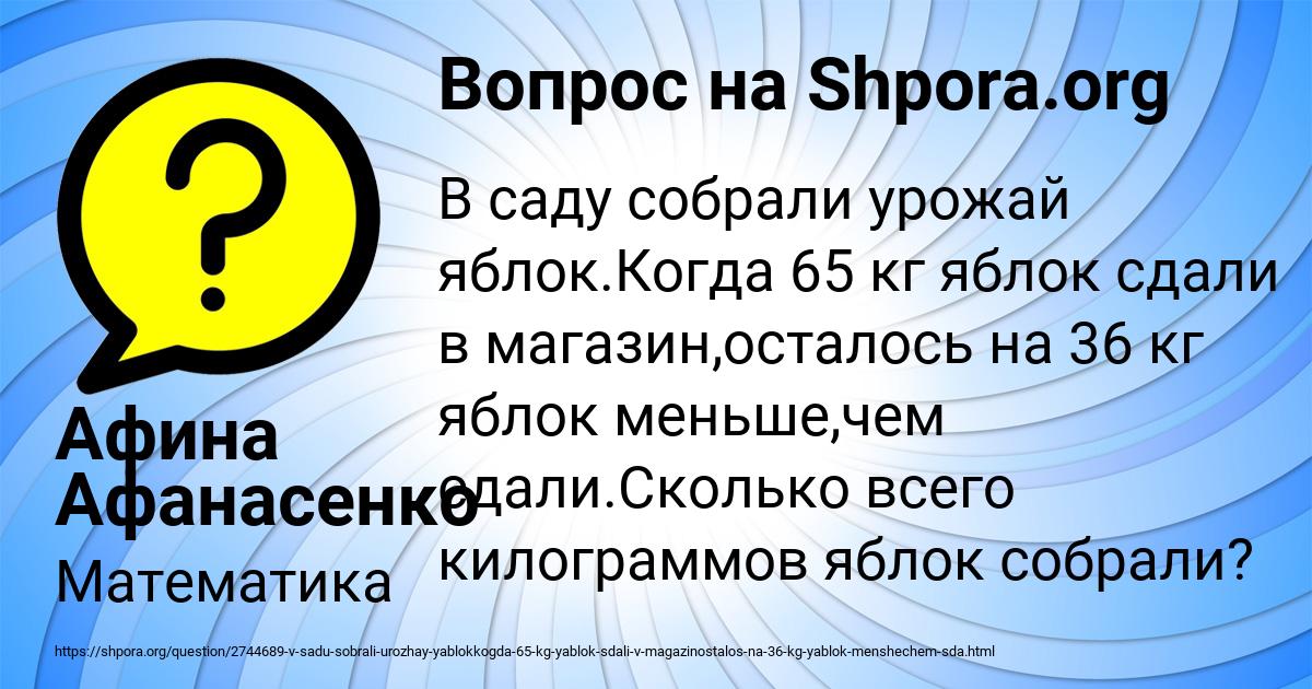 Картинка с текстом вопроса от пользователя Афина Афанасенко