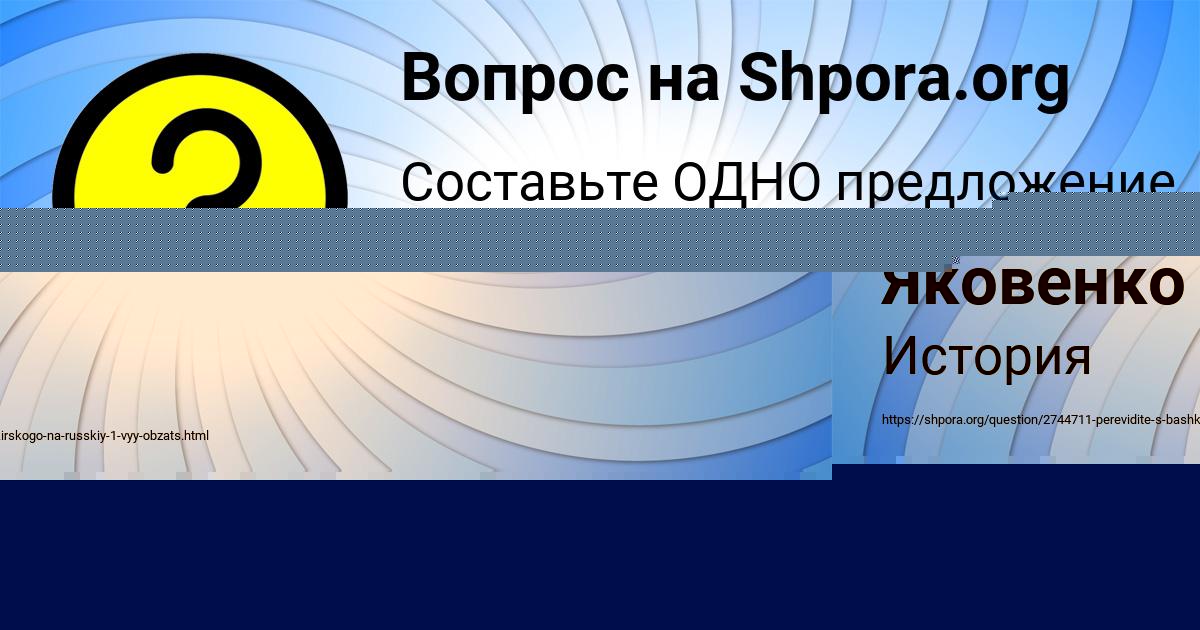 Картинка с текстом вопроса от пользователя Оксана Яковенко