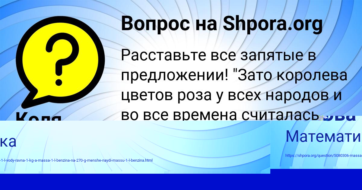 Картинка с текстом вопроса от пользователя Коля Лагода