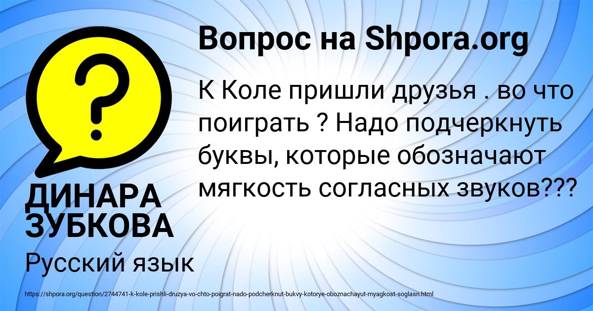 Картинка с текстом вопроса от пользователя ДИНАРА ЗУБКОВА