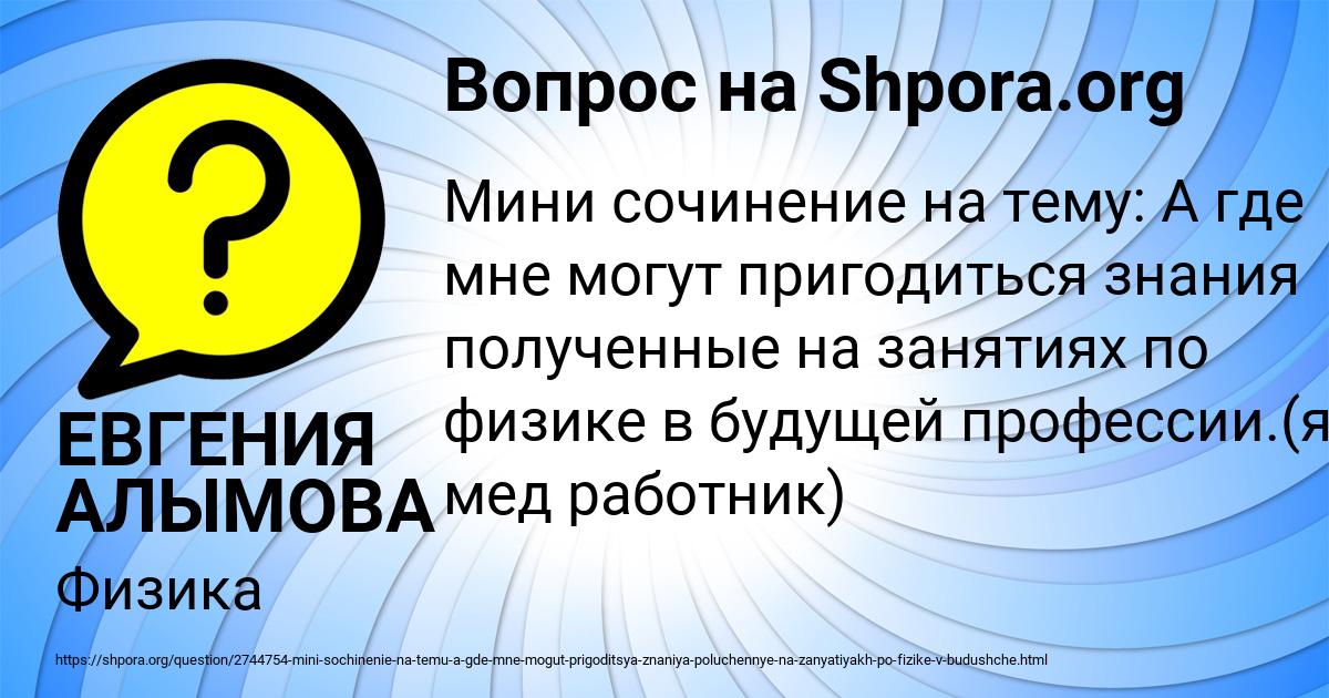 Картинка с текстом вопроса от пользователя ЕВГЕНИЯ АЛЫМОВА