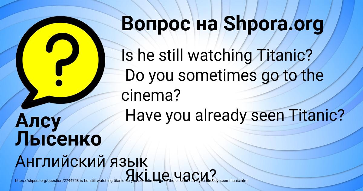 Картинка с текстом вопроса от пользователя Алсу Лысенко