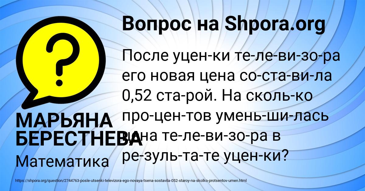 Картинка с текстом вопроса от пользователя МАРЬЯНА БЕРЕСТНЕВА