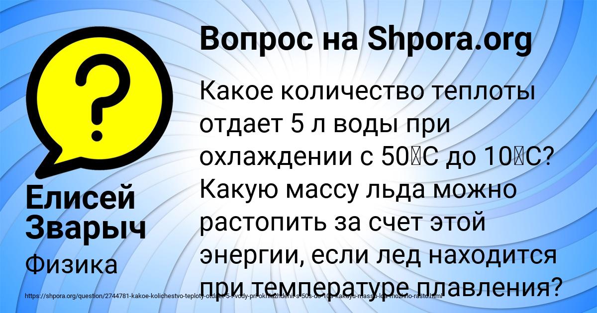 Картинка с текстом вопроса от пользователя Елисей Зварыч
