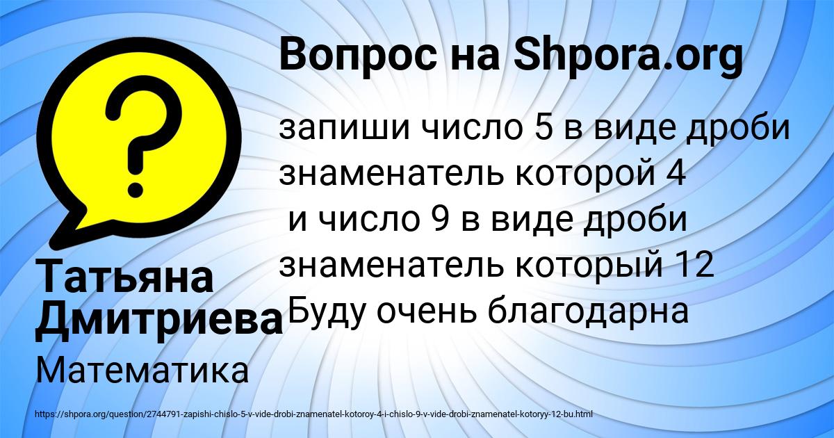 Картинка с текстом вопроса от пользователя Татьяна Дмитриева