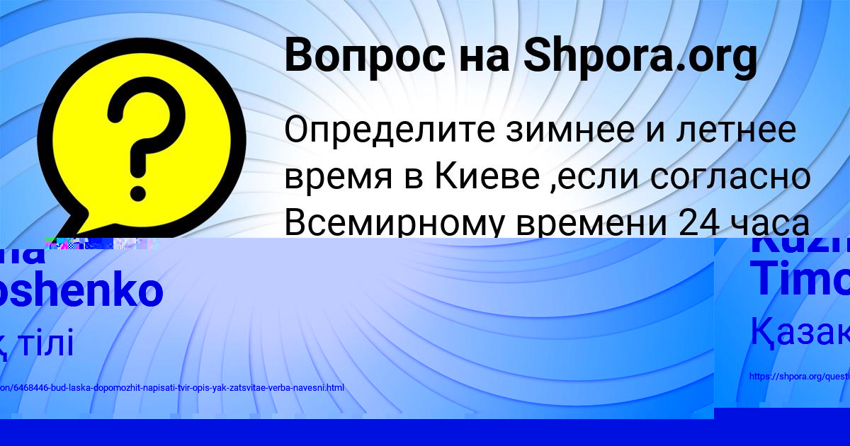 Картинка с текстом вопроса от пользователя ЯРОСЛАВА БЕРЕСТНЕВА
