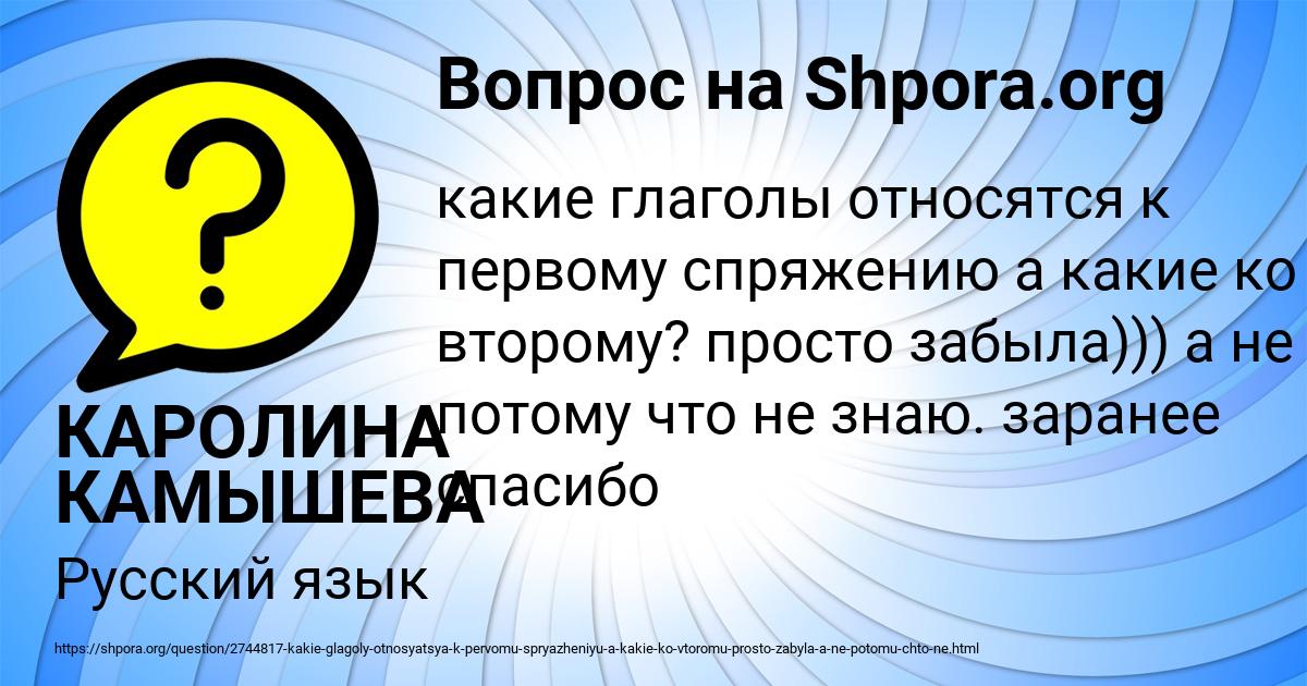 Картинка с текстом вопроса от пользователя КАРОЛИНА КАМЫШЕВА