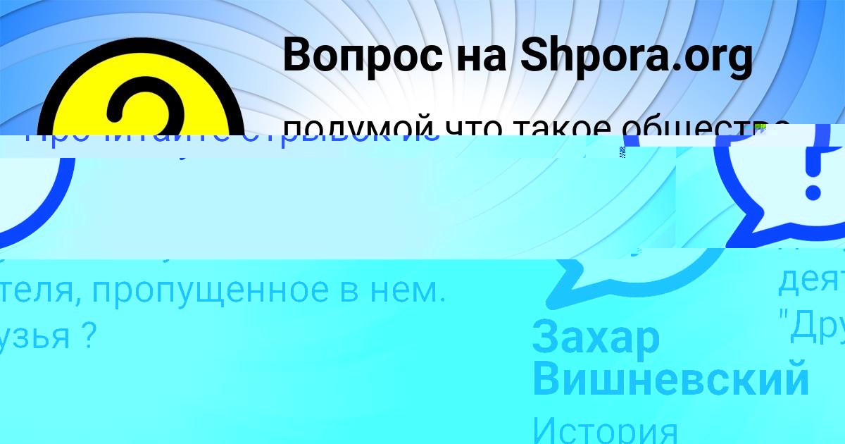 Картинка с текстом вопроса от пользователя Karolina Starostenko