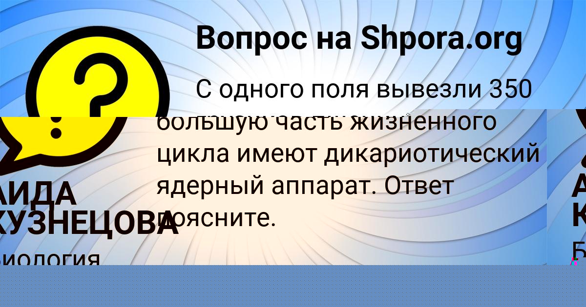 Картинка с текстом вопроса от пользователя Тахмина Баняк