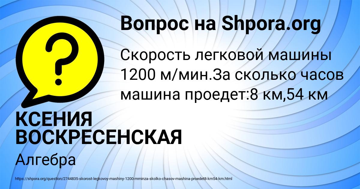 Картинка с текстом вопроса от пользователя КСЕНИЯ ВОСКРЕСЕНСКАЯ
