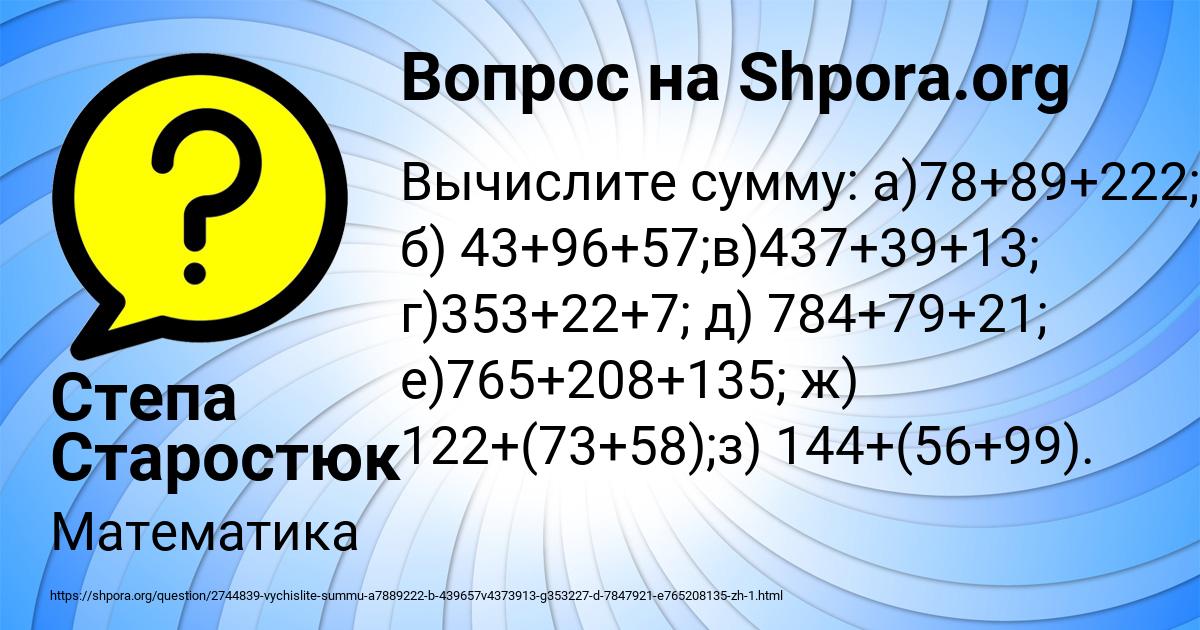 Картинка с текстом вопроса от пользователя Степа Старостюк