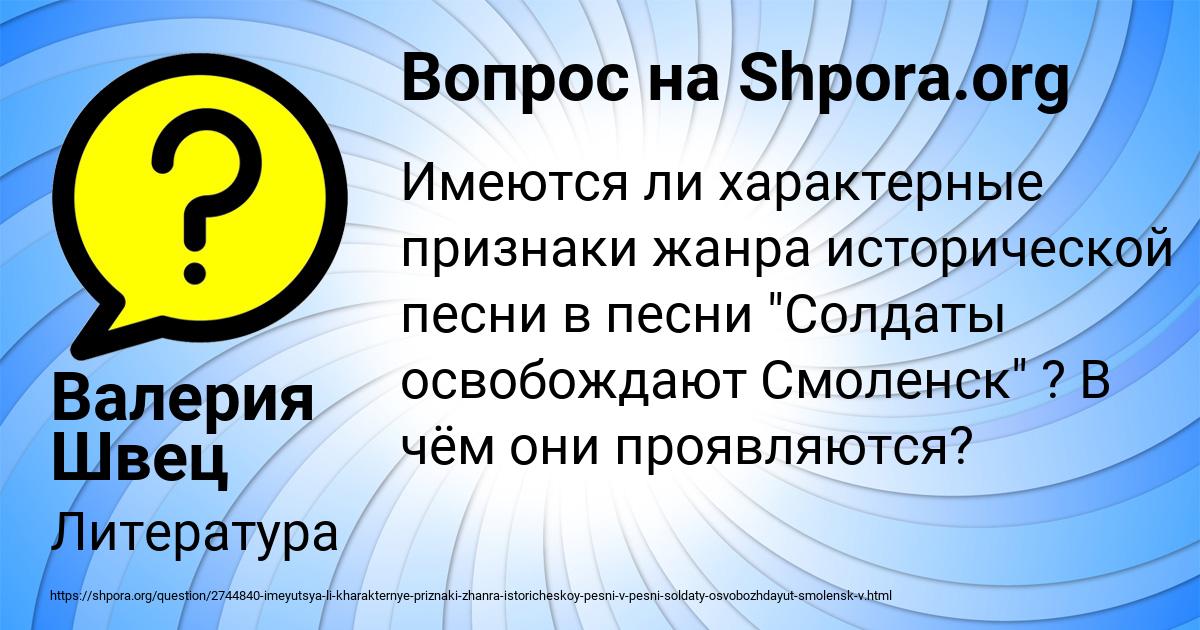 Картинка с текстом вопроса от пользователя Валерия Швец