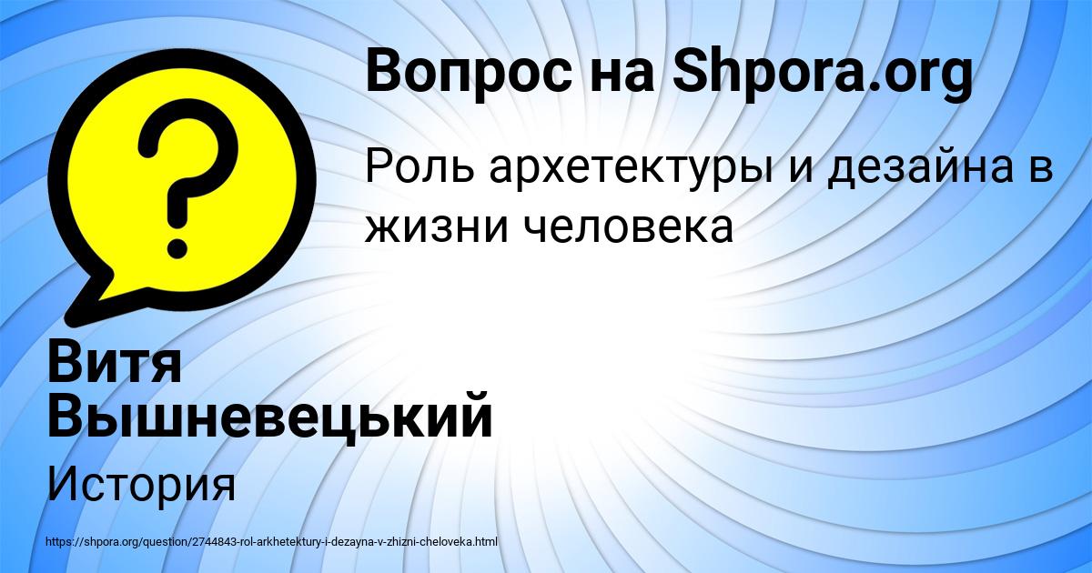 Картинка с текстом вопроса от пользователя Витя Вышневецький