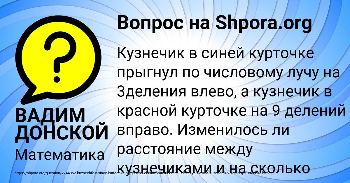 Картинка с текстом вопроса от пользователя ВАДИМ ДОНСКОЙ
