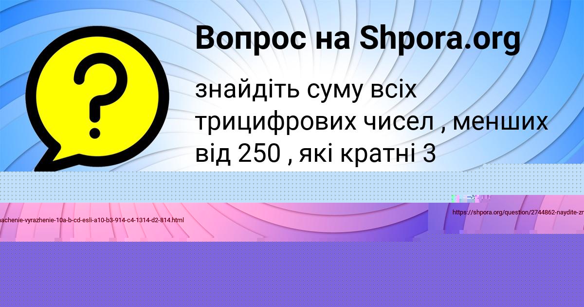 Картинка с текстом вопроса от пользователя ВСЕВОЛОД ЛЯШЧУК
