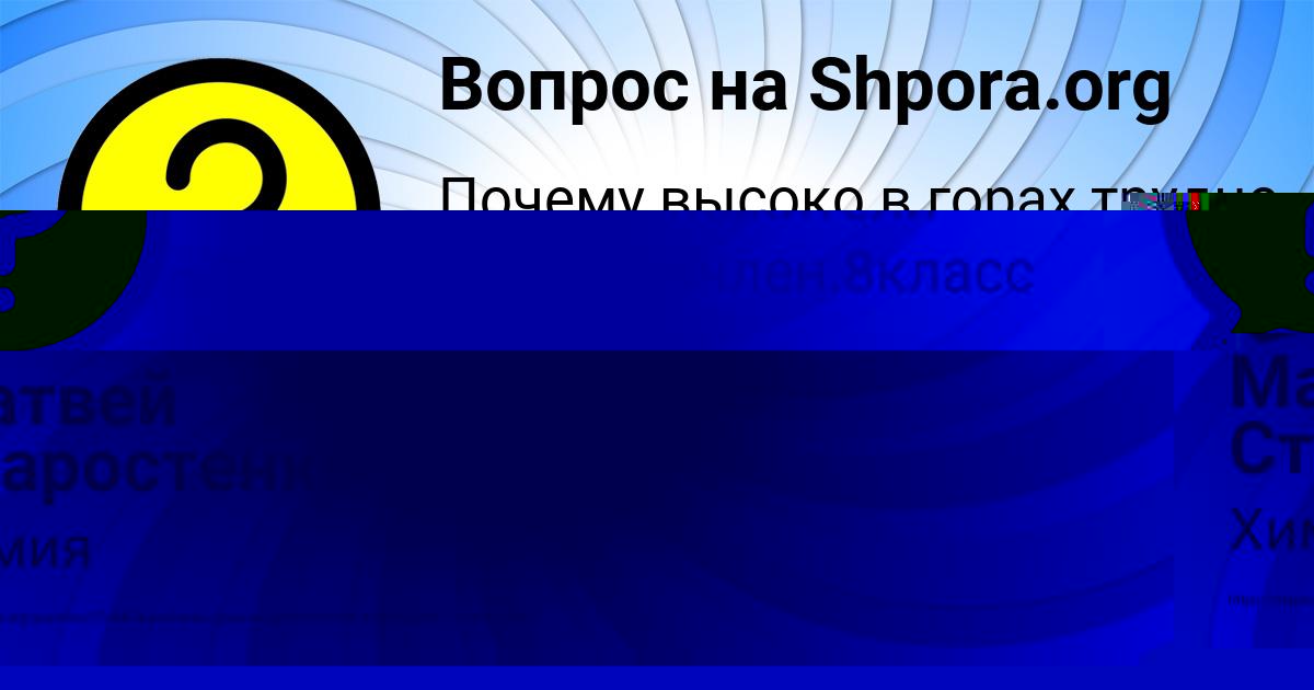 Картинка с текстом вопроса от пользователя Матвей Старостенко
