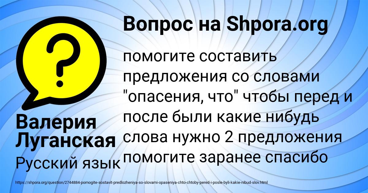 Картинка с текстом вопроса от пользователя Валерия Луганская