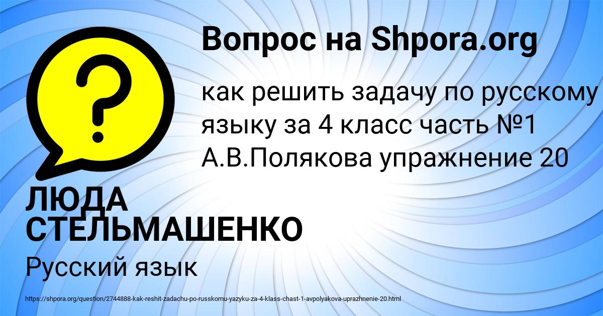 Картинка с текстом вопроса от пользователя ЛЮДА СТЕЛЬМАШЕНКО