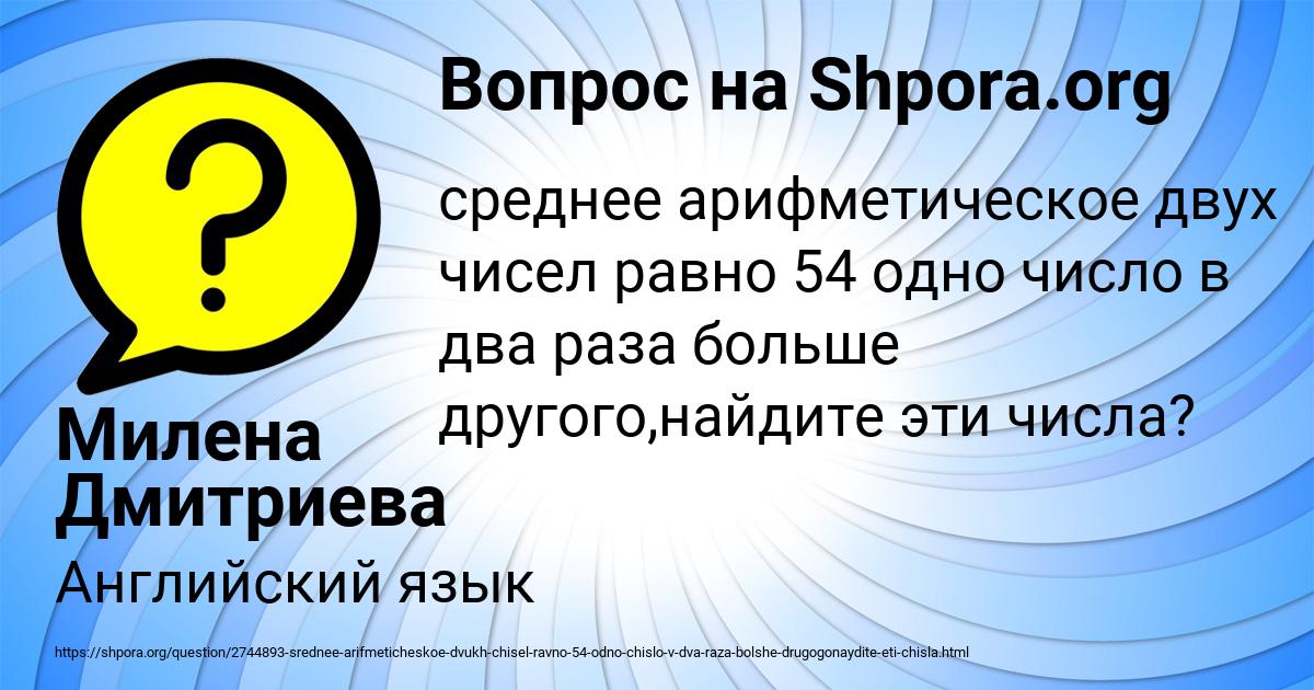 Картинка с текстом вопроса от пользователя Милена Дмитриева