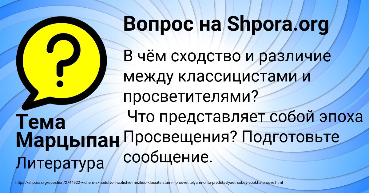 Картинка с текстом вопроса от пользователя Тема Марцыпан