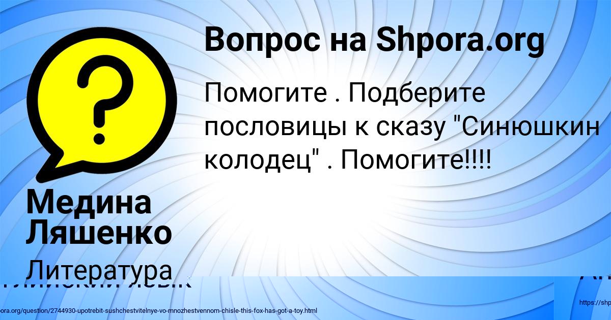 Картинка с текстом вопроса от пользователя Оксана Щучка