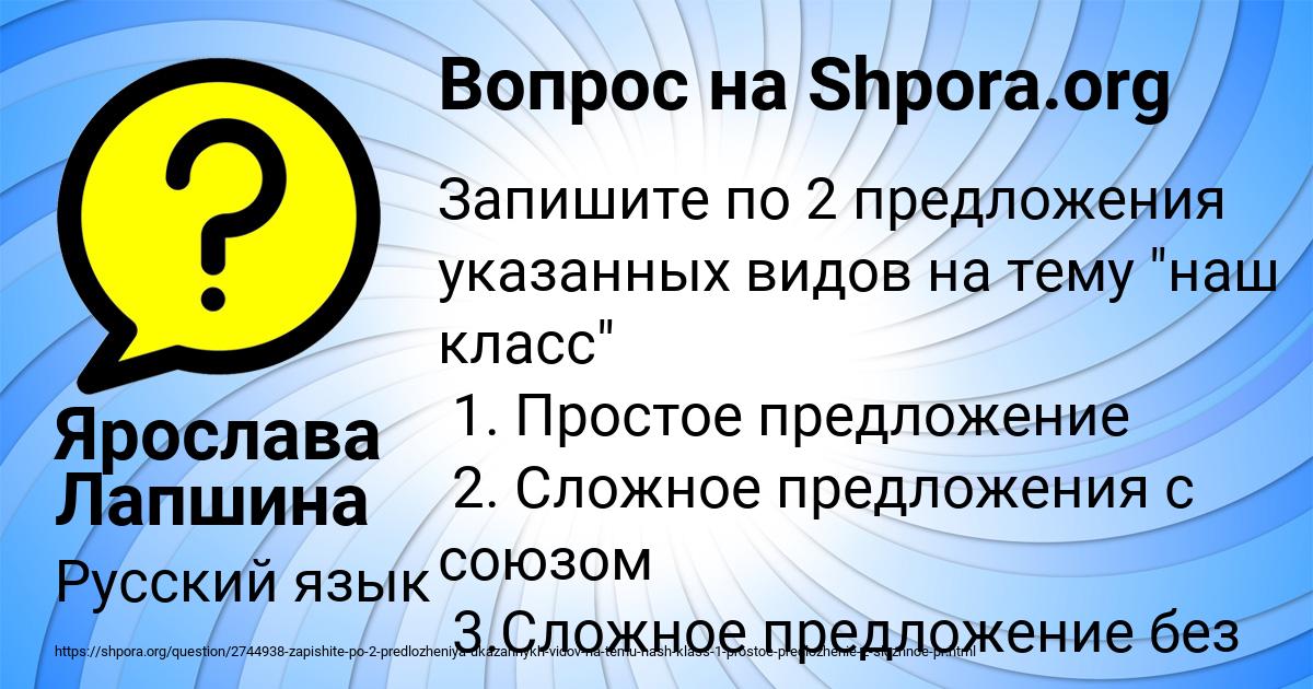 Картинка с текстом вопроса от пользователя Ярослава Лапшина