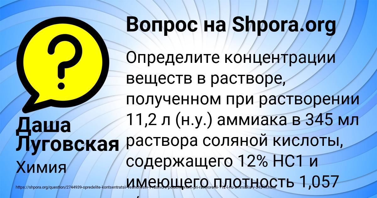 Картинка с текстом вопроса от пользователя Даша Луговская