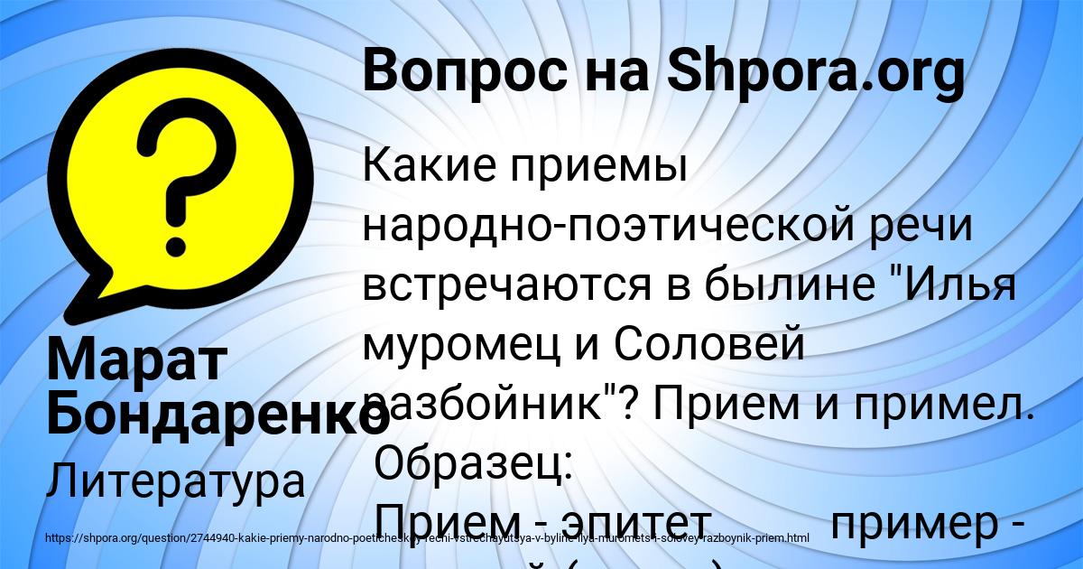 Картинка с текстом вопроса от пользователя Марат Бондаренко