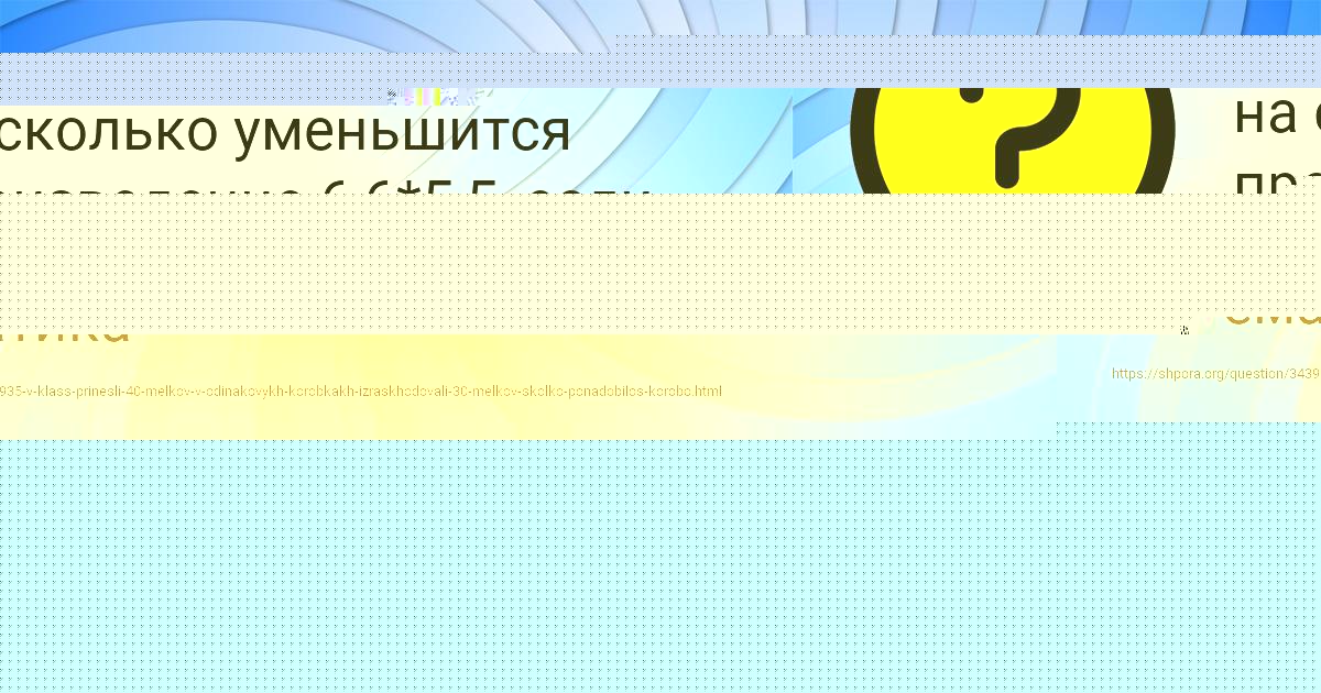 Картинка с текстом вопроса от пользователя DILYARA CHEBOTKO