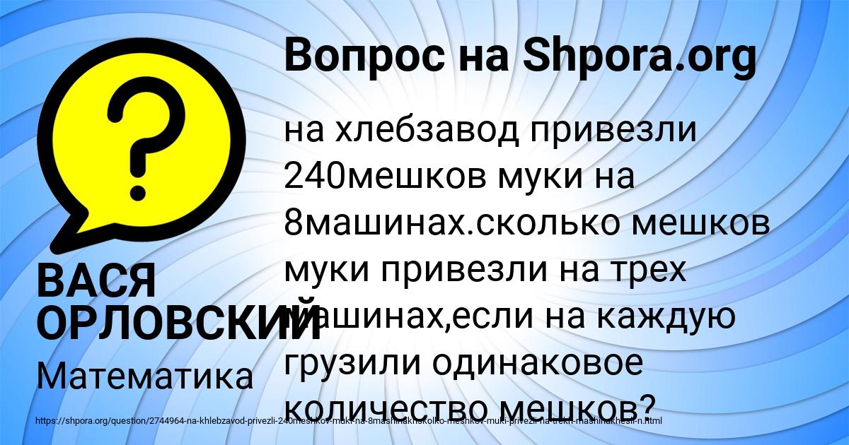 Картинка с текстом вопроса от пользователя ВАСЯ ОРЛОВСКИЙ
