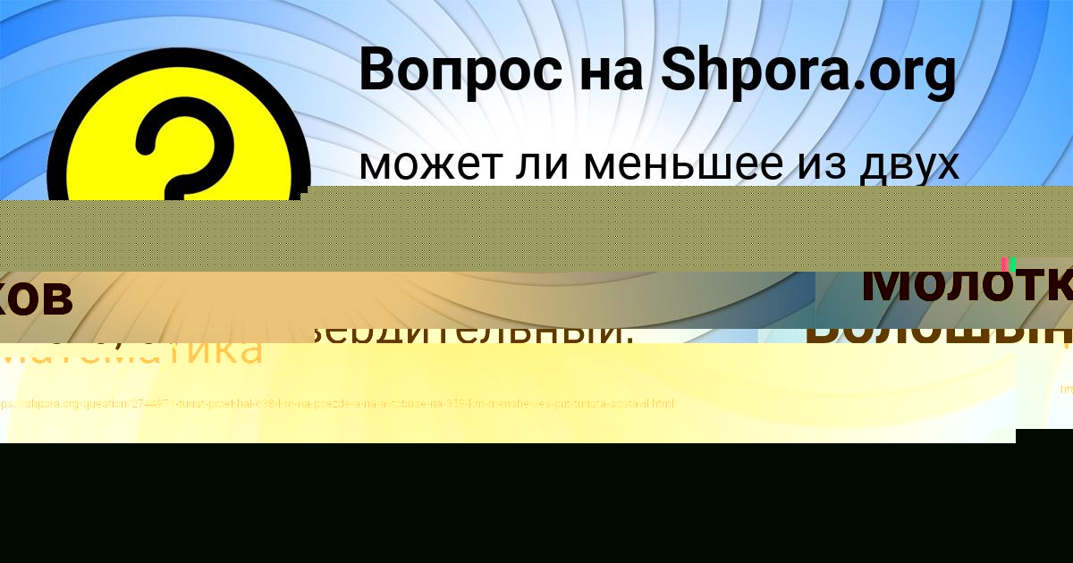 Картинка с текстом вопроса от пользователя Валентин Молотков