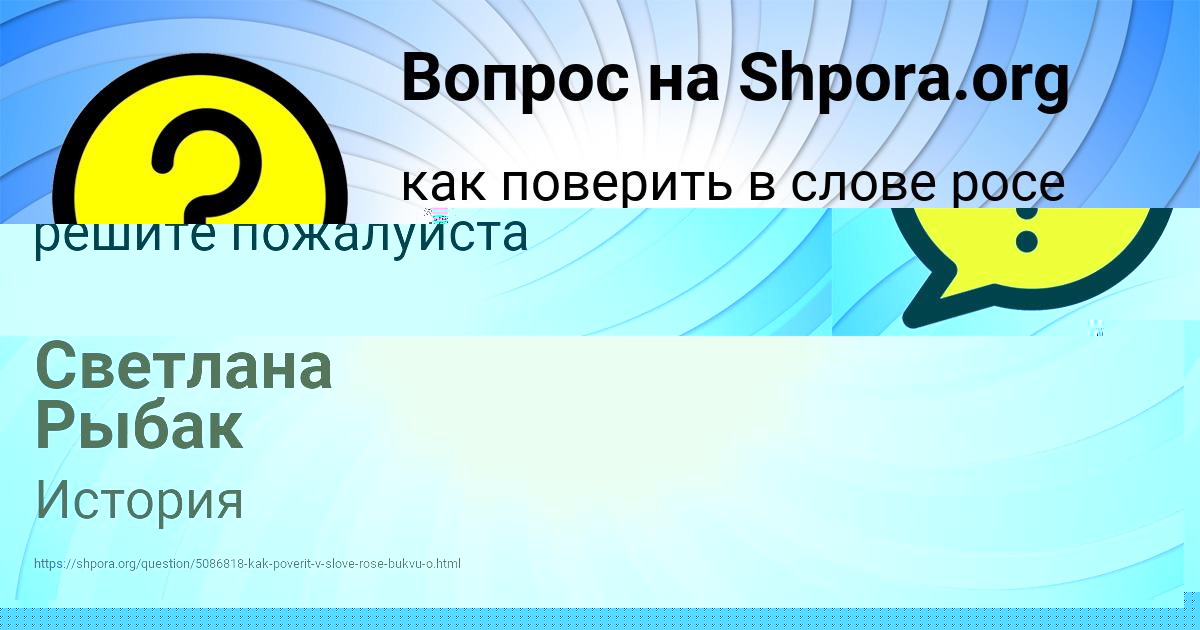 Картинка с текстом вопроса от пользователя Миша Быков