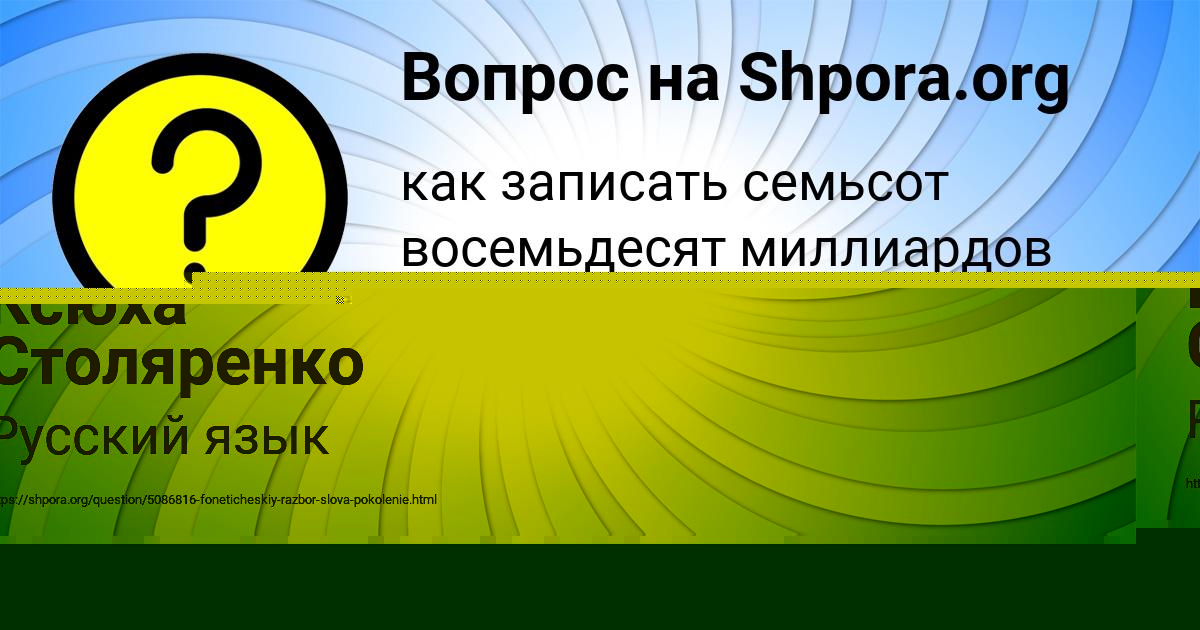 Картинка с текстом вопроса от пользователя Лейла Бульба