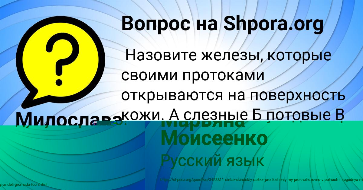 Картинка с текстом вопроса от пользователя Yaroslava Vinarova