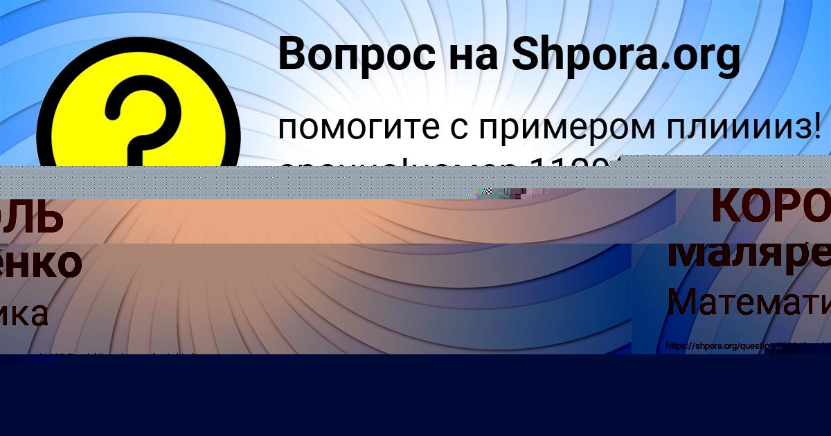 Картинка с текстом вопроса от пользователя Дарья Ященко