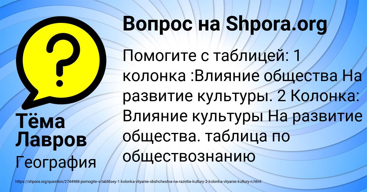 Картинка с текстом вопроса от пользователя Тёма Лавров