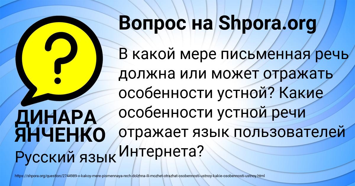 Картинка с текстом вопроса от пользователя ДИНАРА ЯНЧЕНКО
