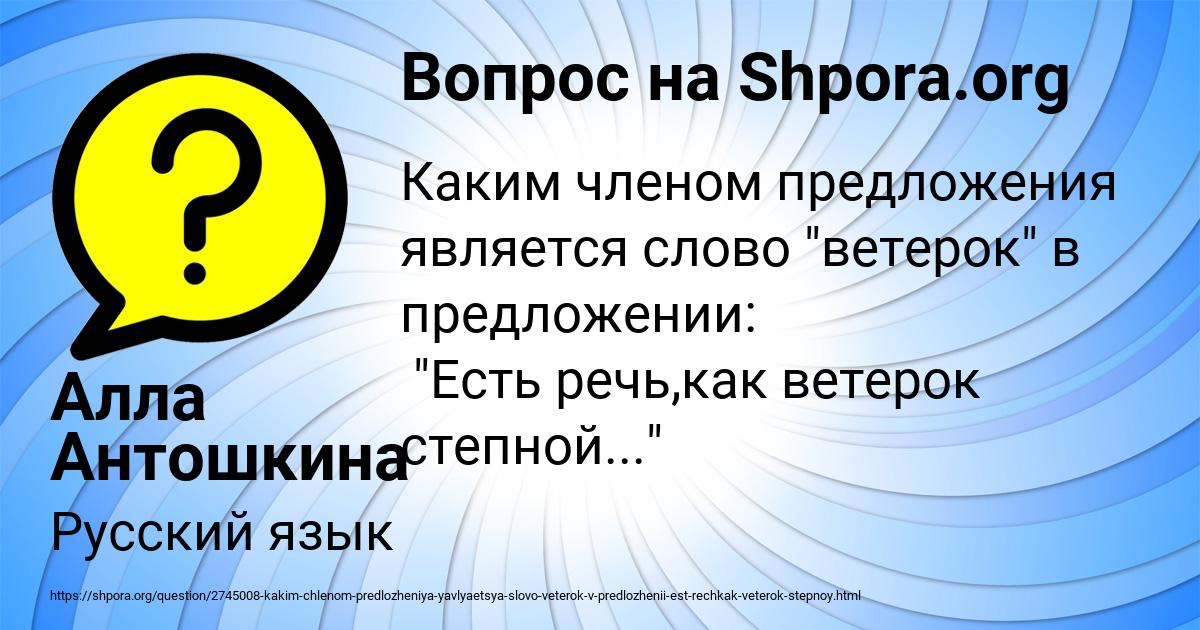 Картинка с текстом вопроса от пользователя Алла Антошкина