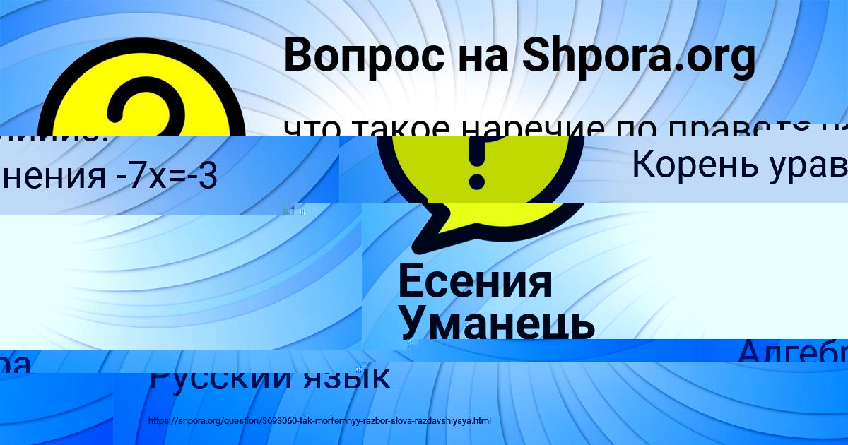 Картинка с текстом вопроса от пользователя Ева Антонова