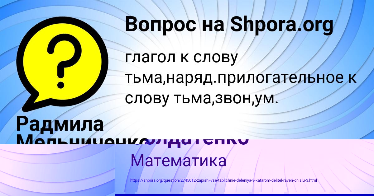 Картинка с текстом вопроса от пользователя Богдан Солдатенко