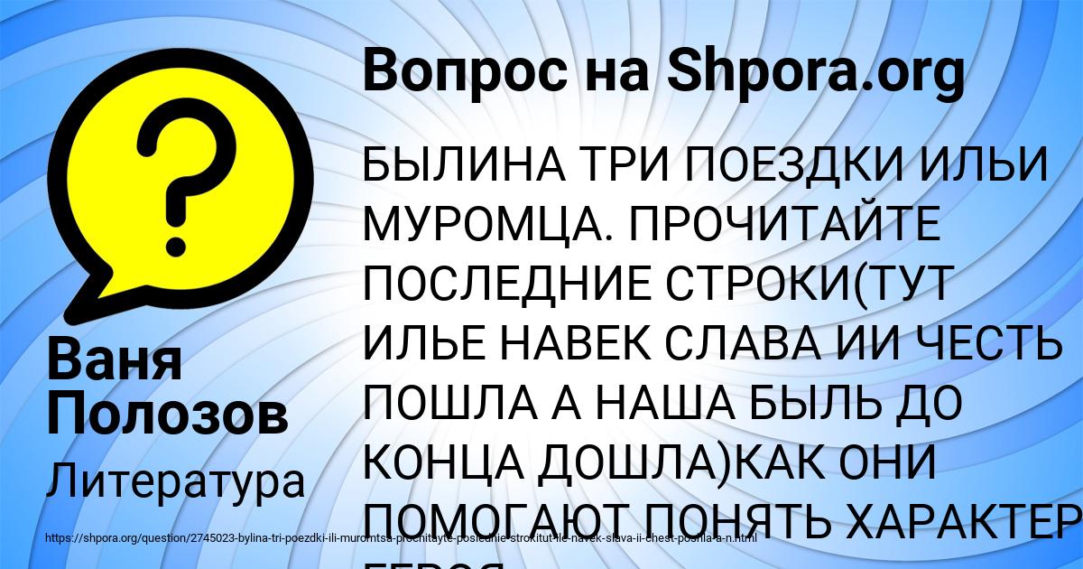 Картинка с текстом вопроса от пользователя Ваня Полозов