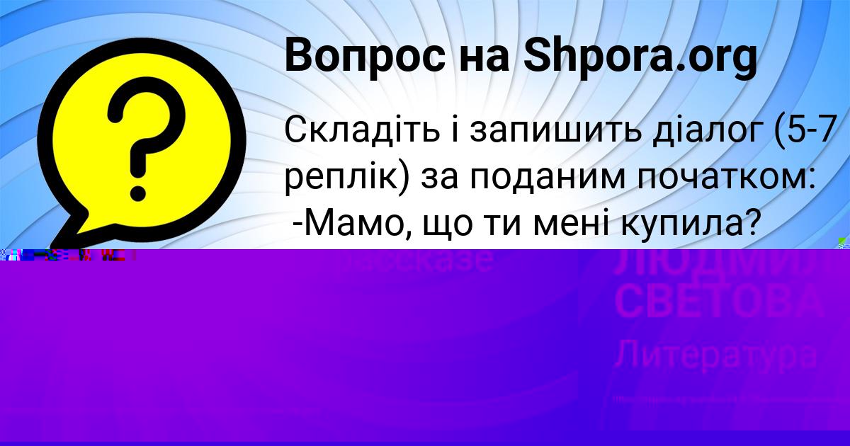 Картинка с текстом вопроса от пользователя Тоха Павлюченко