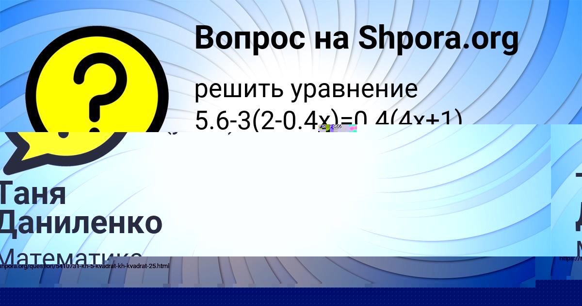 Картинка с текстом вопроса от пользователя Стася Лысенко