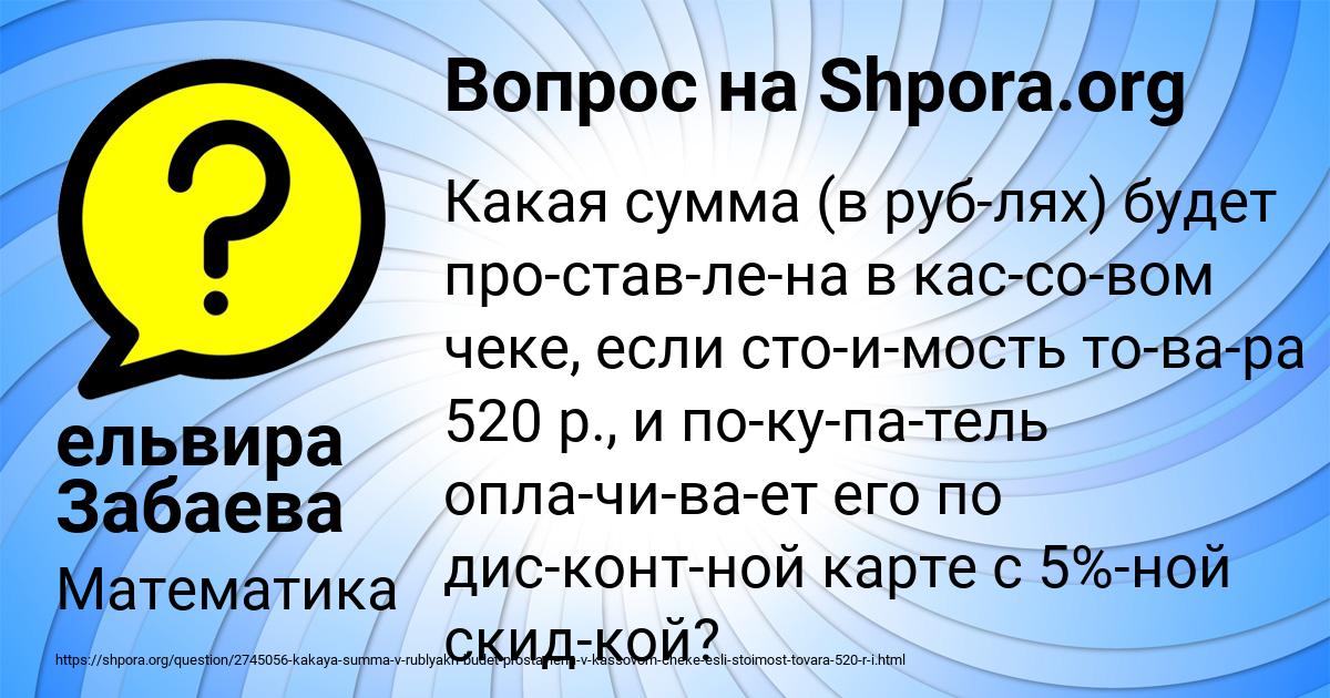 Картинка с текстом вопроса от пользователя ельвира Забаева