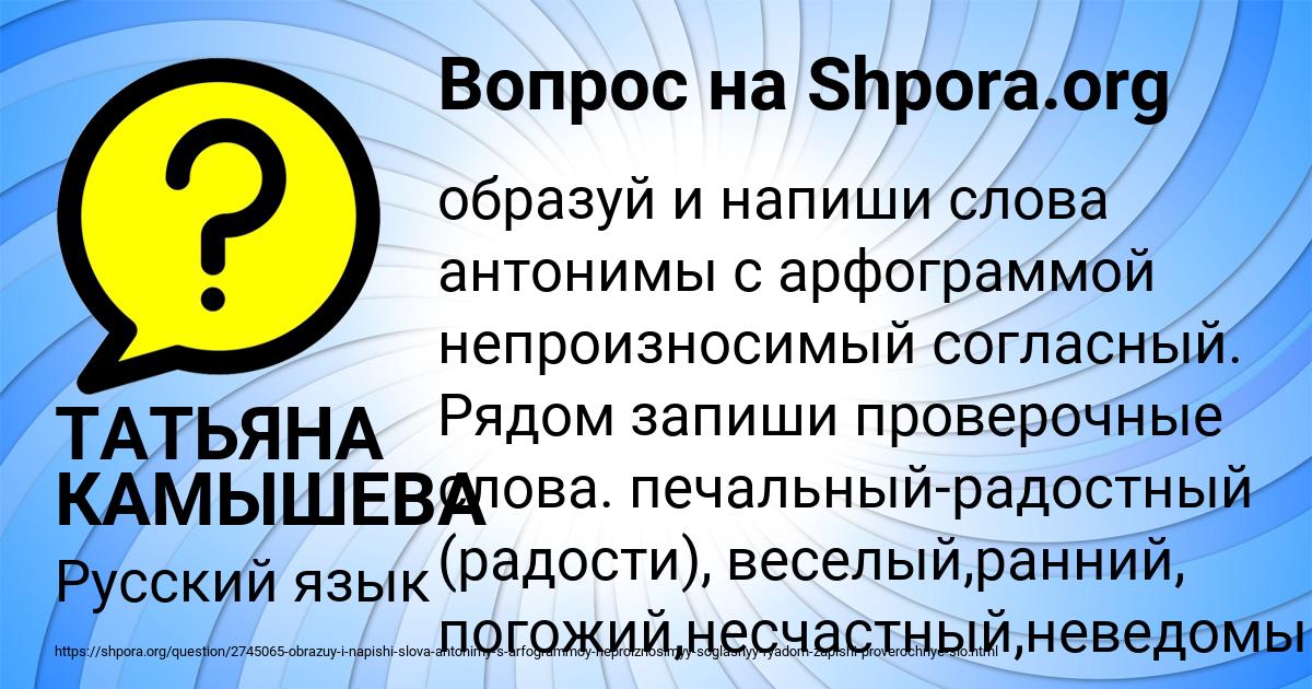 Картинка с текстом вопроса от пользователя ТАТЬЯНА КАМЫШЕВА