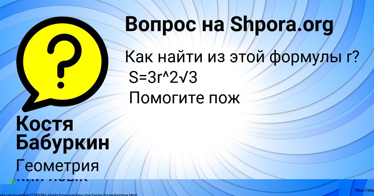 Картинка с текстом вопроса от пользователя ВЛАДИСЛАВ МИНАЕВ