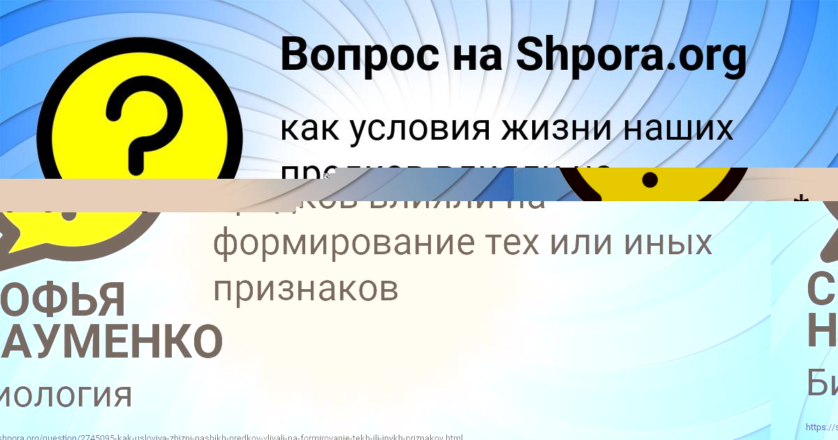 Картинка с текстом вопроса от пользователя СОФЬЯ НАУМЕНКО