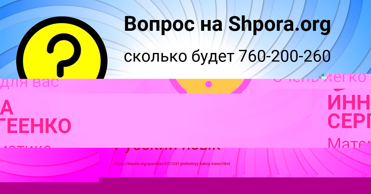 Картинка с текстом вопроса от пользователя ИННА СЕРГЕЕНКО